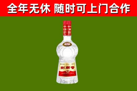 洛隆县烟酒回收剑南春水晶剑2.jpg