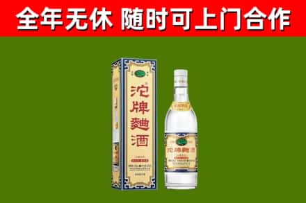 洛隆县回收沱牌曲酒