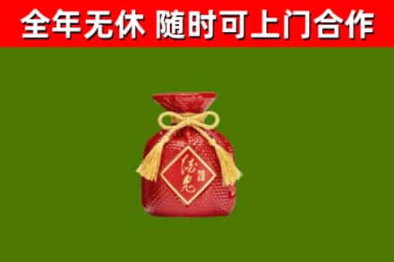 洛隆县烟酒回收酒鬼酒.jpg