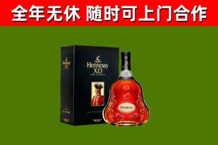洛隆县烟酒回收轩尼诗XO.jpg
